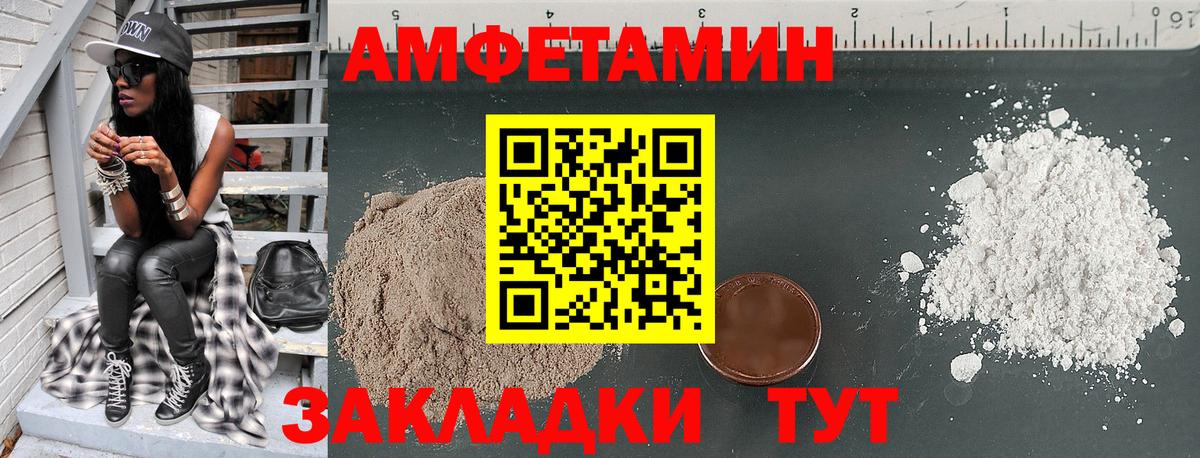 Амфетамин Premium Хасавюрт