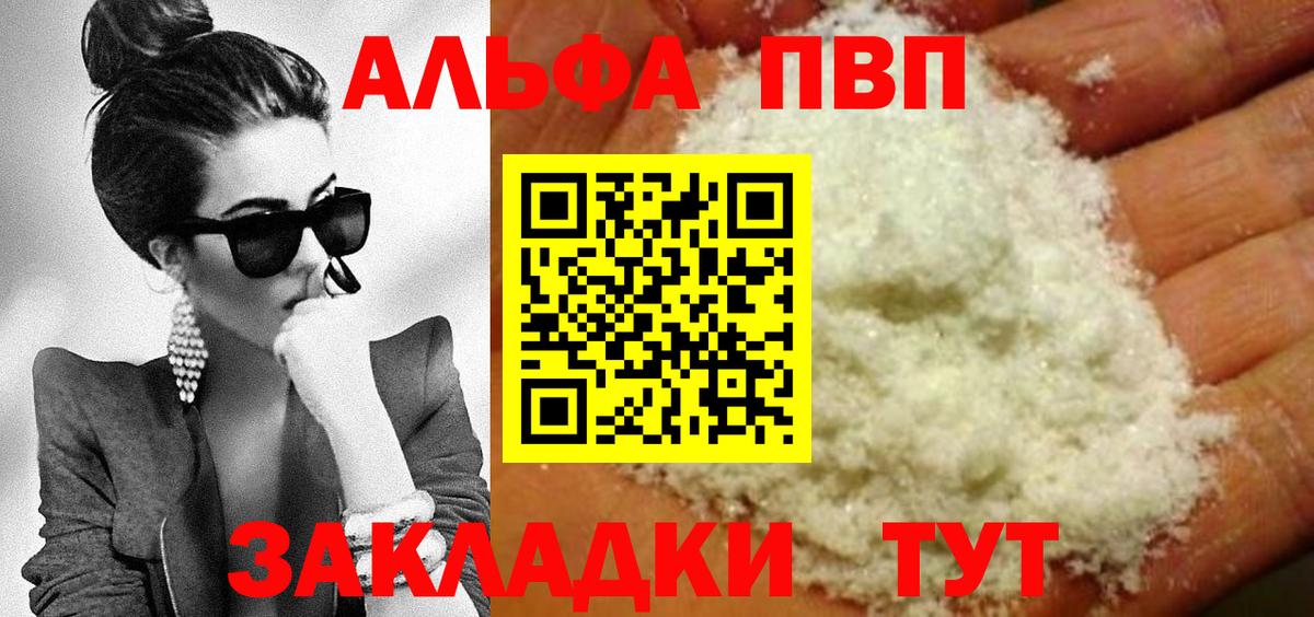 Хасавюрт  Alpha-PVP  A-PVP Crystall  Alpha PVP мука  Вход с VPN  А ПВП крисы CK 