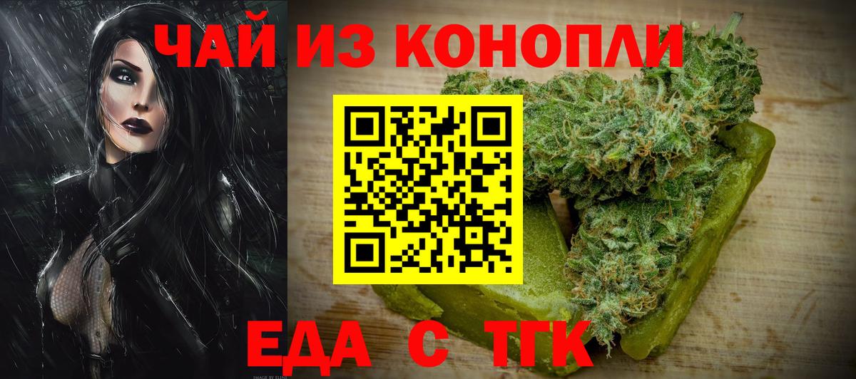 Cannafood марихуана Хасавюрт