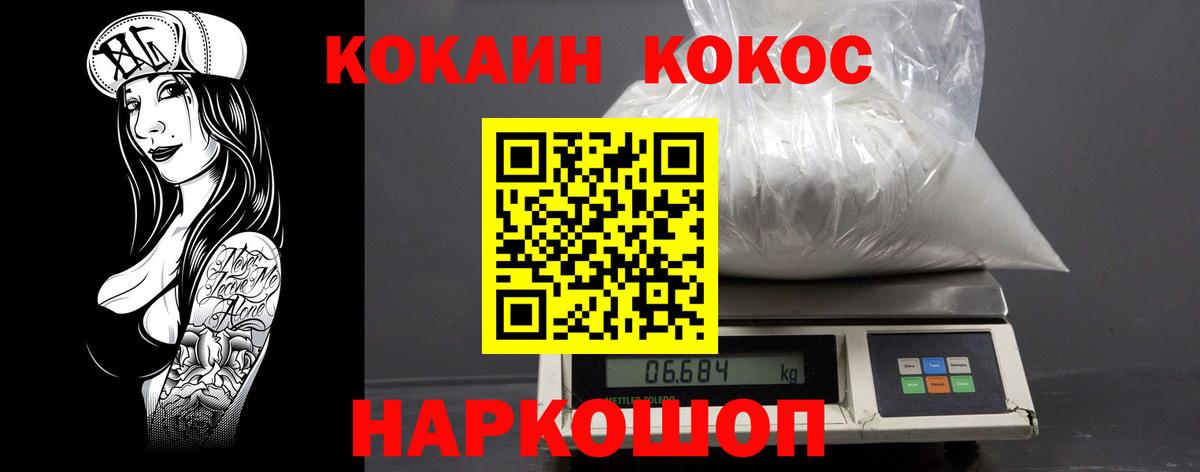 Кокаин Перу  Cocaine 97%  Хасавюрт  Вход с VPN 