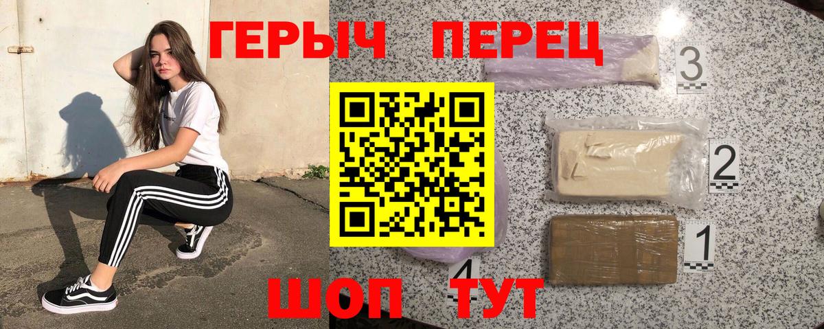 ГЕРОИН белый  Вход с VPN  ГЕРОИН  Хасавюрт 
