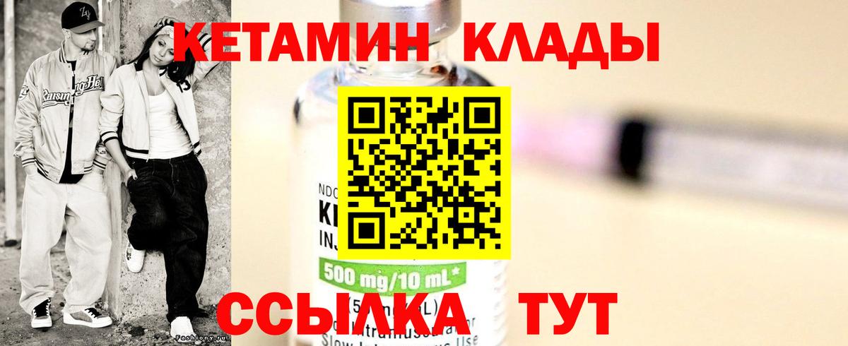 Хасавюрт  КЕТАМИН ketamine  Вход с VPN  Кетамин ketamine 