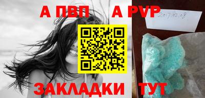 альфа пвп VHQ Бугуруслан