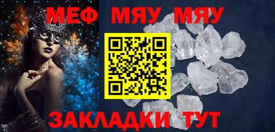 мяу мяу мука Будённовск