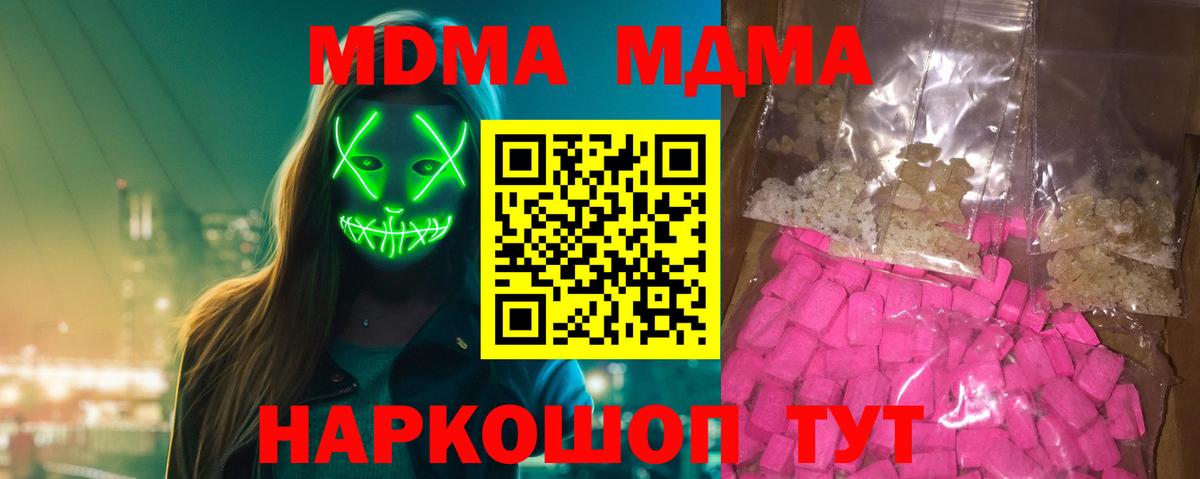 Хасавюрт  MDMA crystal  MDMA crystal  Вход с VPN 