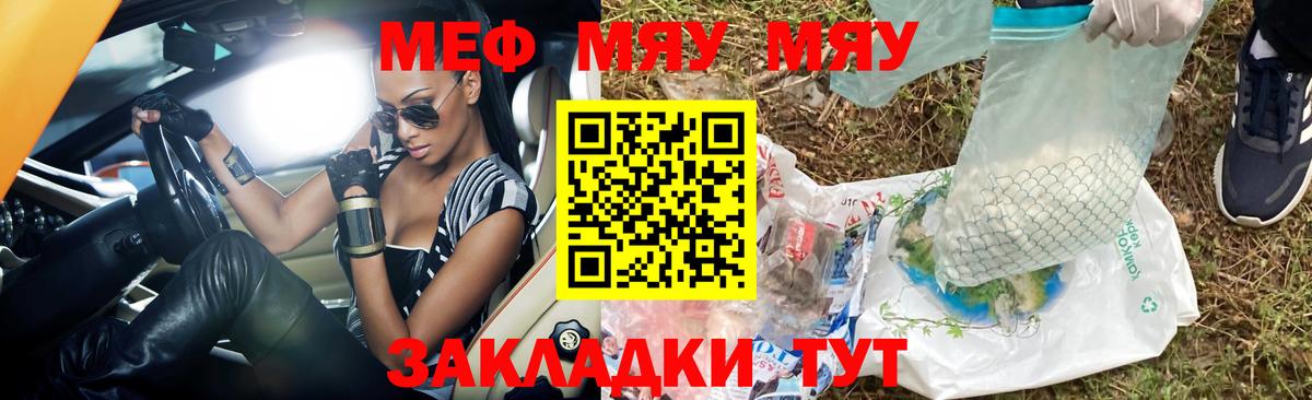 Меф мука Хасавюрт