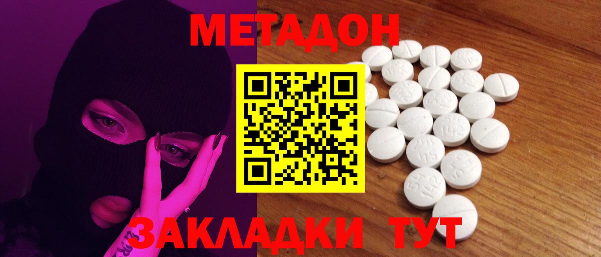 Хасавюрт  Метадон VHQ  Метадон мёд  Вход с VPN 