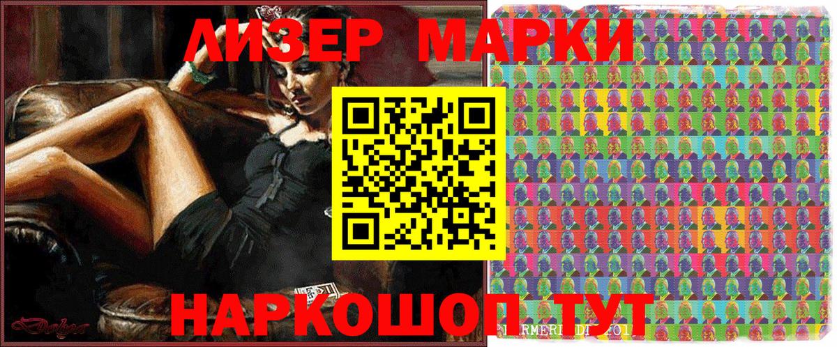 Марки 25I-NBOMe 1,5мг  Вход с VPN  Марки NBOMe  Марки 25I-NBOMe 1,5мг  Хасавюрт 
