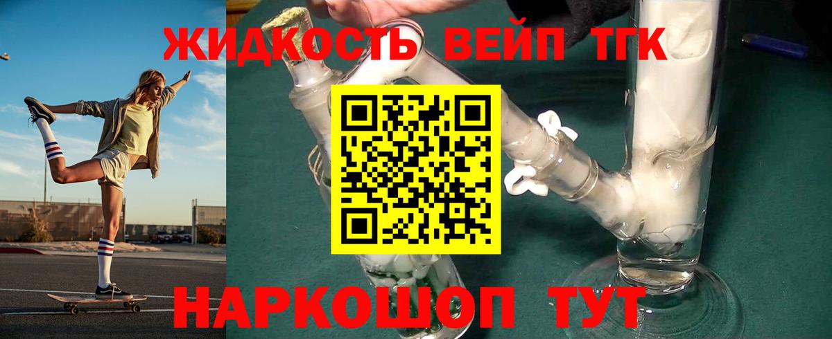 ТГК Wax Хасавюрт
