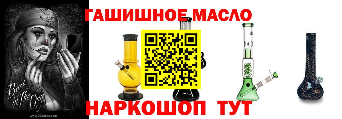 Хасавюрт  ТГК THC oil  Дистиллят ТГК вейп  Вход с VPN 